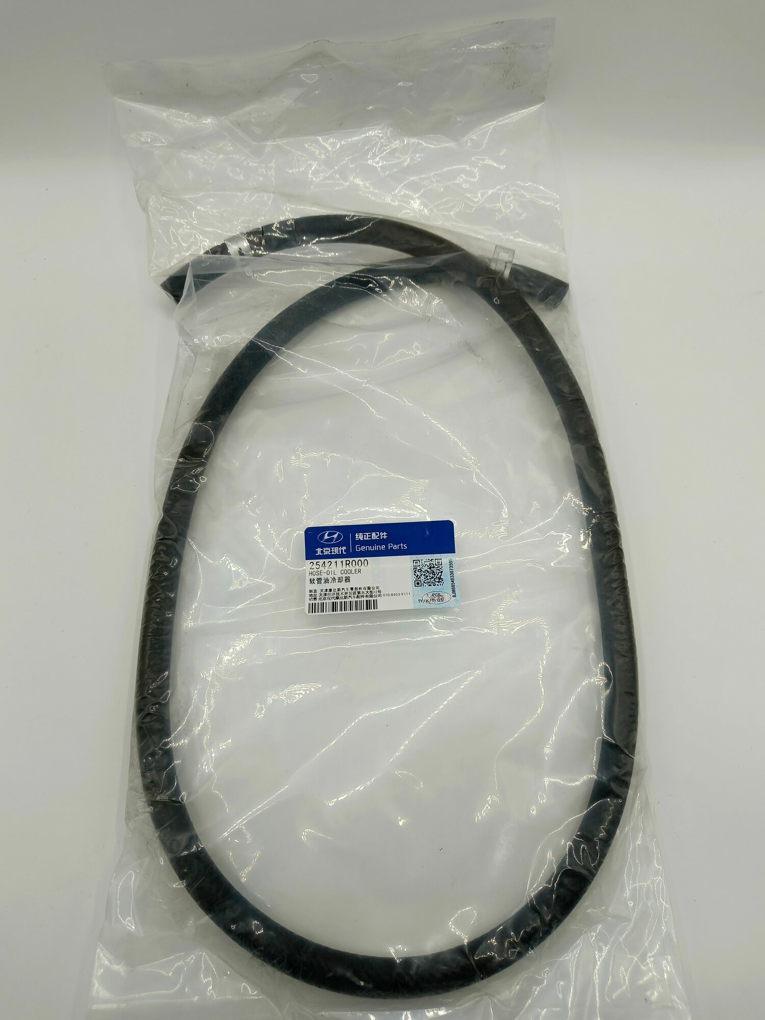Патрубок системы охлаждения "HYUNDAI/KIA" HYUNDAI/KIA 25421-1R000
